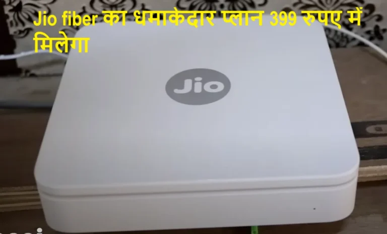 Jio fiber 399 Plan