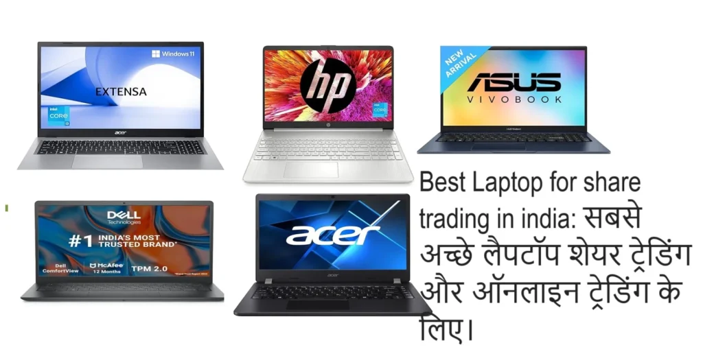 Best Laptop for share trading in india