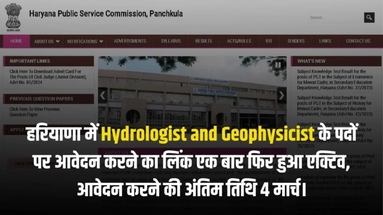 HPSC Hydrologist and Geophysicist Recruitment 2024