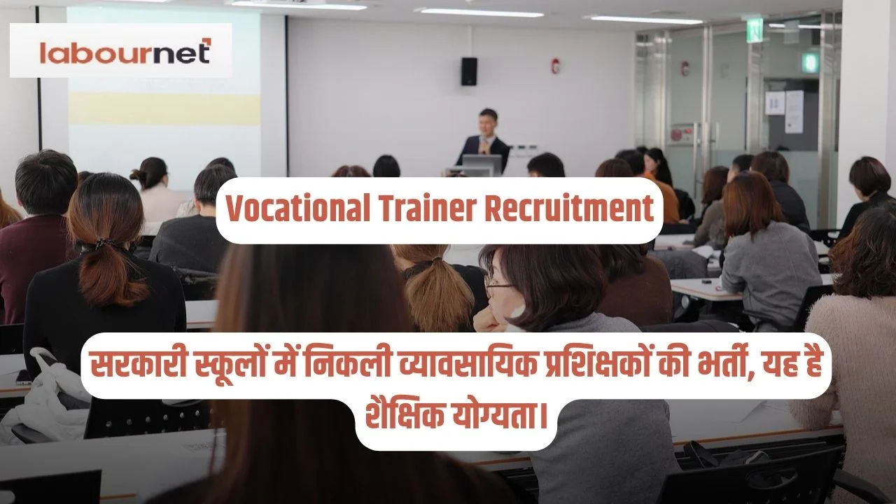 Vocational Trainer Recruitment