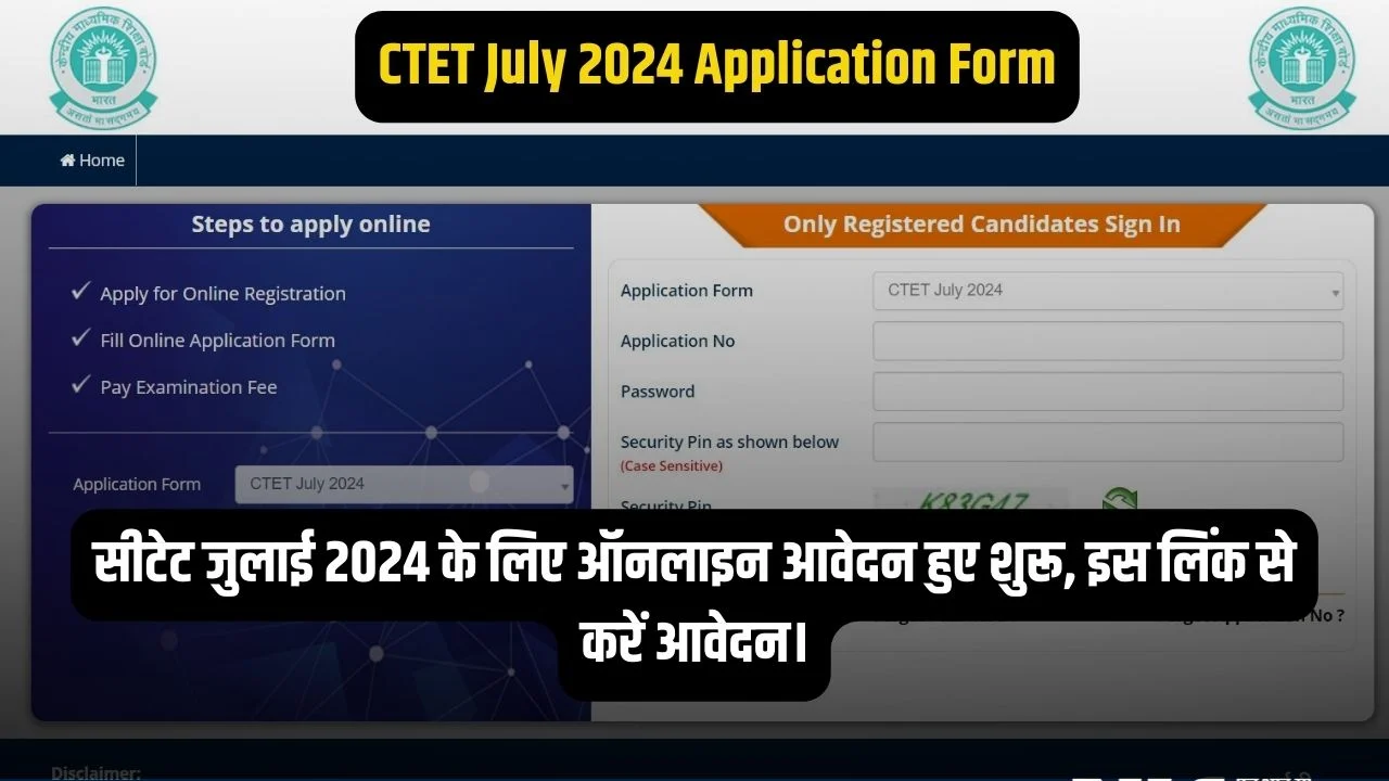 CTET July 2024 Application Form