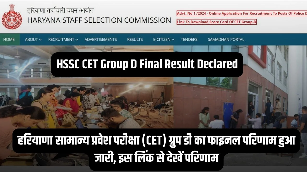 HSSC CET Group D Final Result Declared