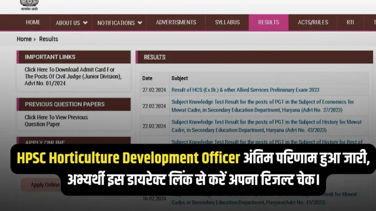 HPSC Horticulture Development Officer Final Result