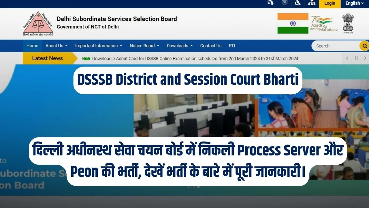 DSSSB Process Server And Peon Bharti